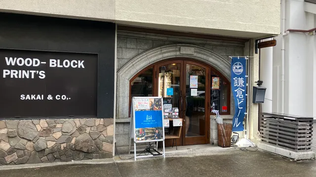 Shonanwainserakamakuraten