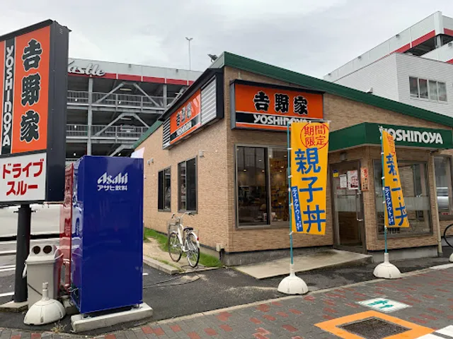 Yoshinoya