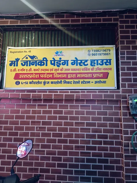 Maa janki paying guest house