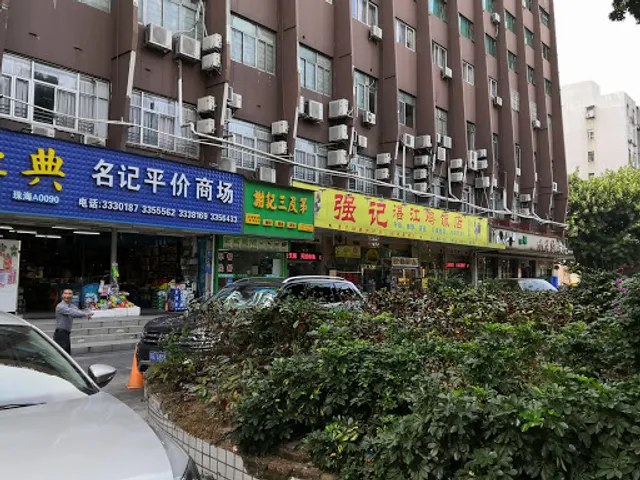 Qiangji Zhanjiang Ji Restaurant Jida Head Office