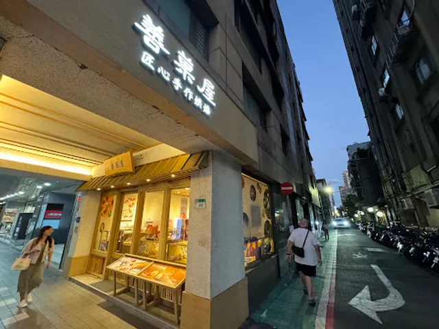 Shan Guo Taipei Songjiang Shop