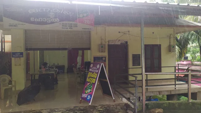 Kudumbashree janakeeya hotel, Thenmala.