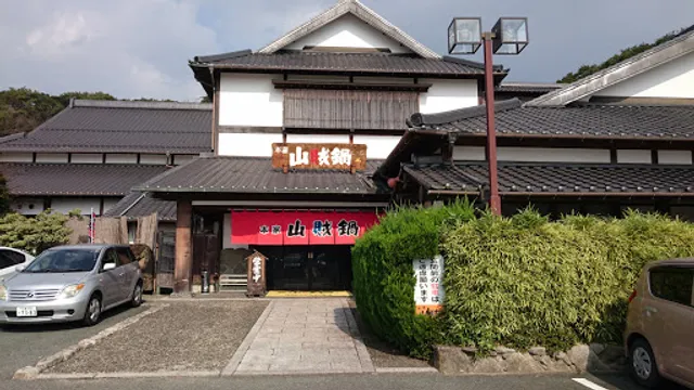 Sanzokunabe Iizukaten