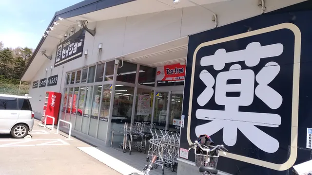 Cocokara Fine drug store Karuizawa