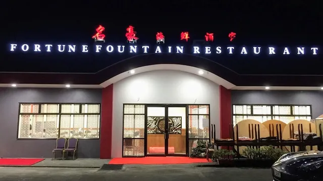 Fortune fountain (名豪海鲜酒家）