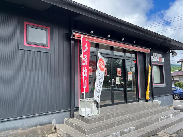 （株）吾妻屋肉店