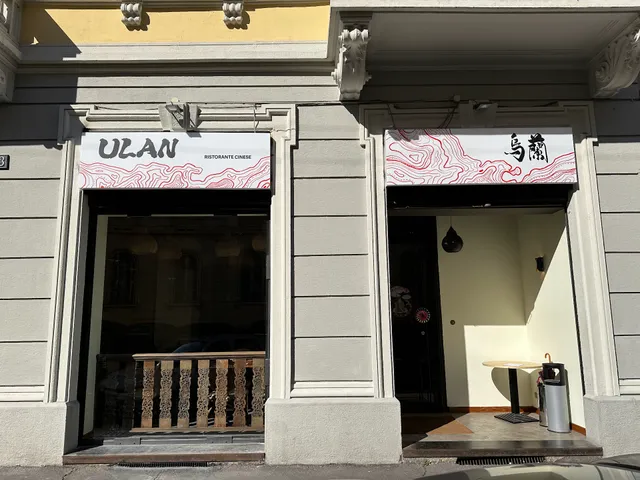 Ulan Ristorante 乌兰西北面馆