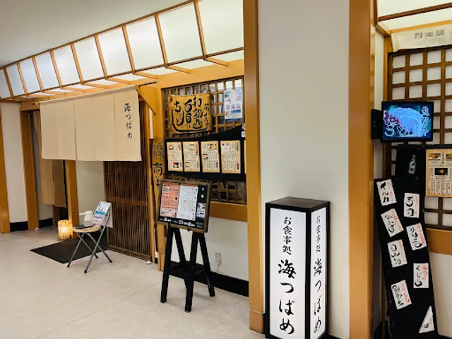 南紀勝浦温泉 海つばめ