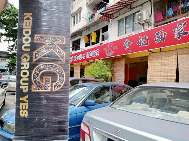 Yeng Kee Noodle House-Yulek