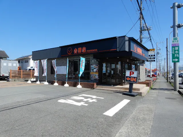 Yoshinoya