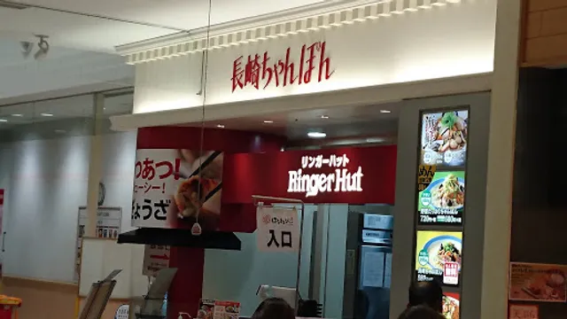 Ringer Hut Ito Yokado Shonandai