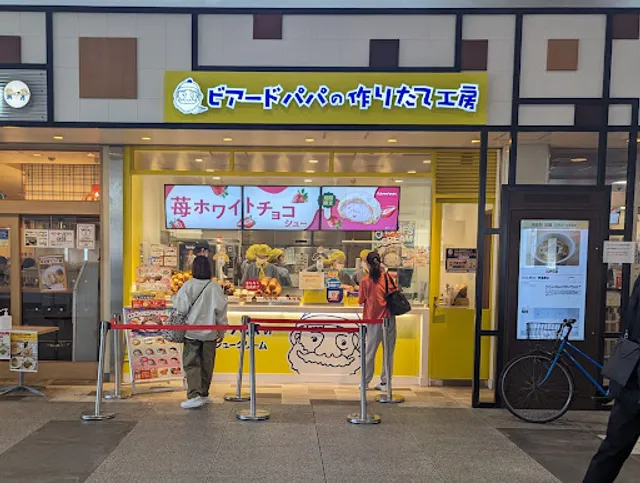 ビアードパパ西武拝島駅店