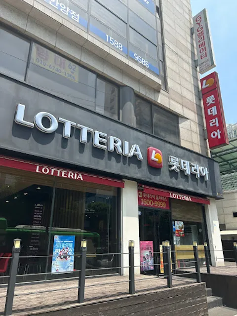 LOTTERIA