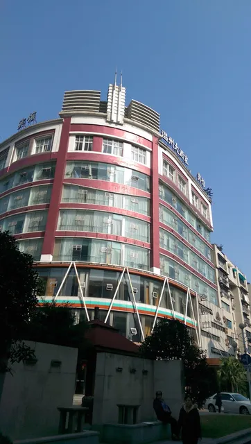 宏迪·温州大酒家