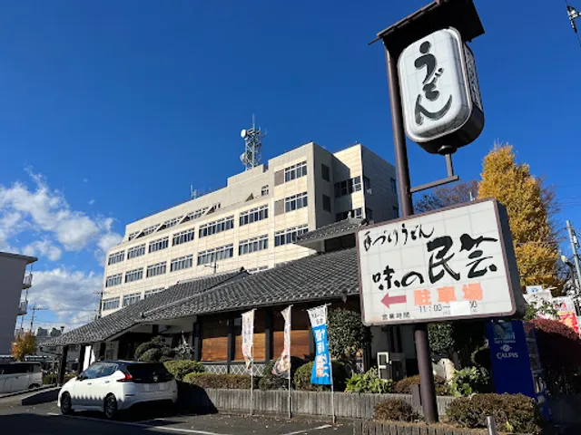 Aji-no-Mingei Hamura