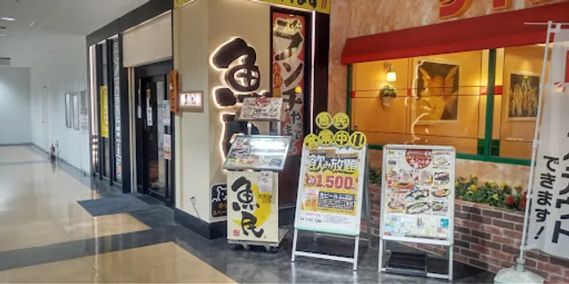 Genuine Izakaya Diner "Uotami" Nagareyama-otakanomori Station