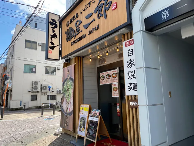 Menyajiro Tenmonkanten