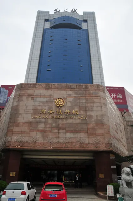 Jin'an Peony Plaza Hotel （North Gate）