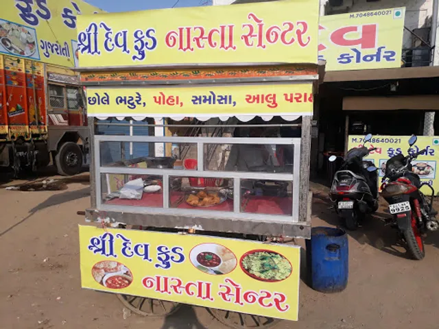Shree Dev Food Corner