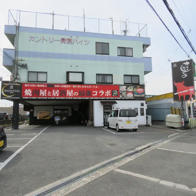 本日のおすすめ 吹田店