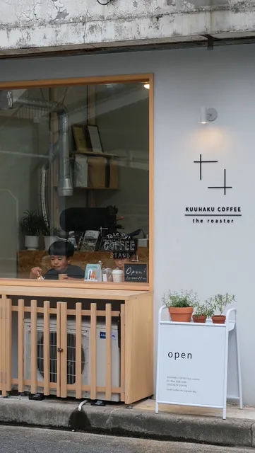 KUUHAKU COFFEE the roaster