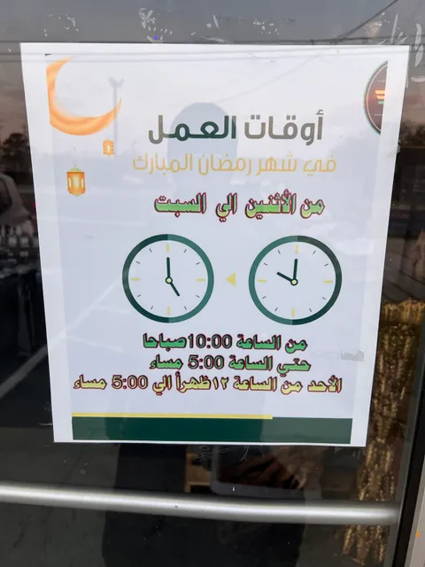 Beladi Halal Meat Market