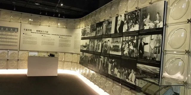 Formosa Plastics Group Museum