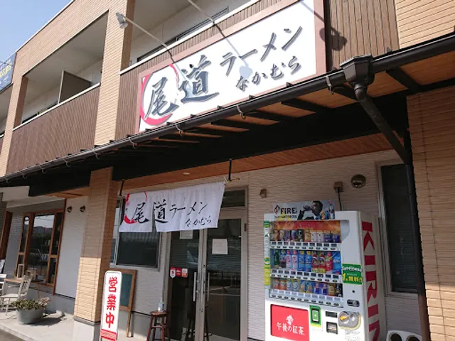 尾道ラーメン なかむら