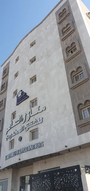 منازل الساهر للوحدات السكنية فرع 2