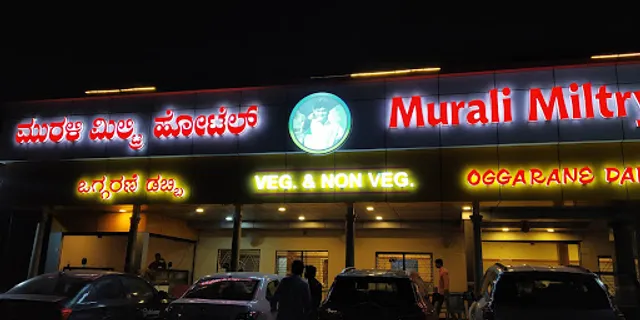 Murali Miltry Hotel