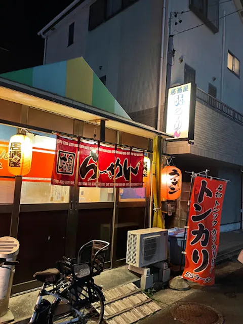 55 Ramen