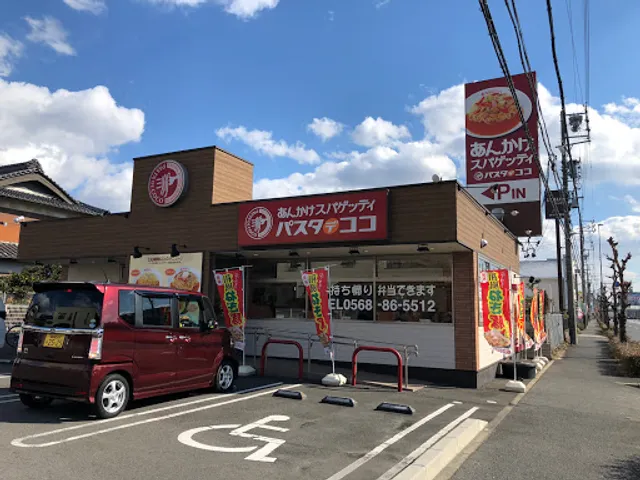 Pasta de Coco Kasugai Hattacho