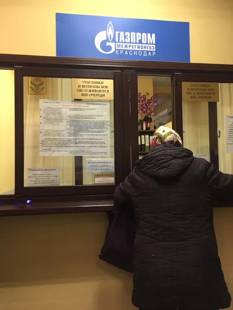 Gazprom Mezhregiongaz