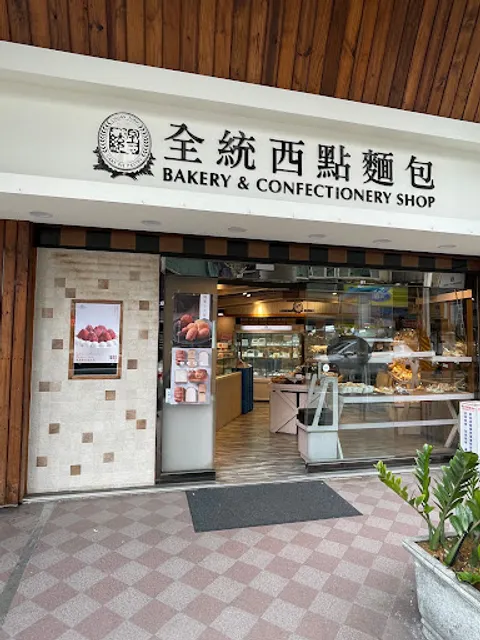 CHUAN TUNG Tianmu N. Rd. Shop