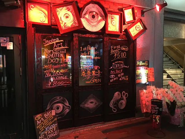 Art Bar Shuten-Doji