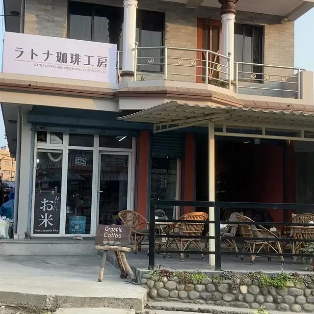 Factory & Cafe (Ratna coffee & processing center)