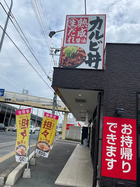 Kandon Higashiokayama