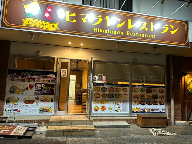 himalayan restaurant
