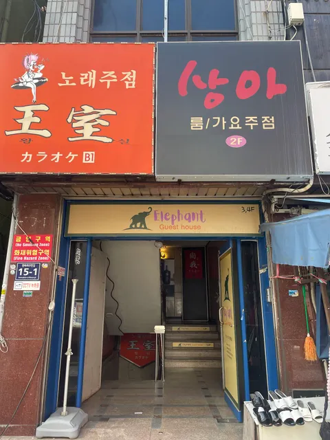 Elephant Guest House