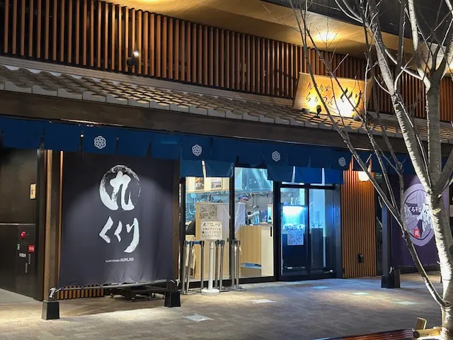 Kujukuri Ramen KUKURI Toyosuichiba Senkyakubanrai