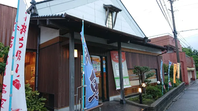 Haikara-tei Tarumizu