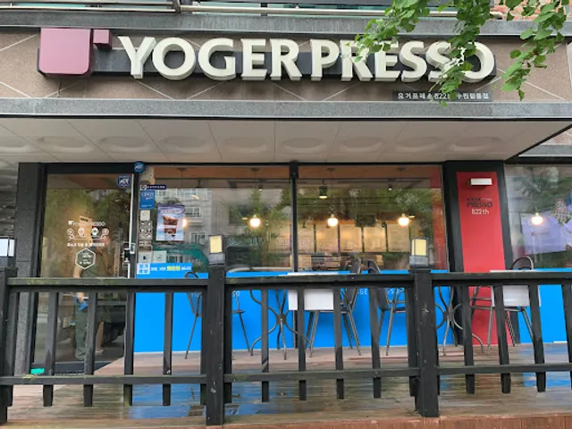 요거프레소탑동점