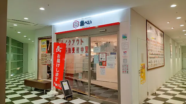 Uobei Narimasu Station South