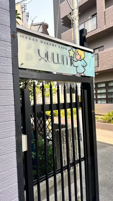 GuLumi Bite Cafe グルミ バァィトゥ カフェ