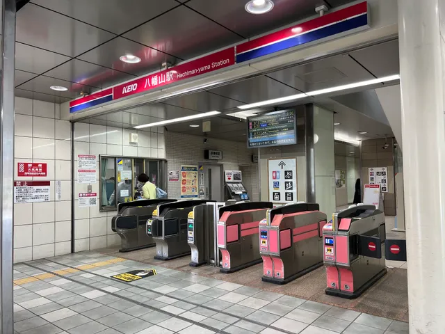 Hachiman-yama Station