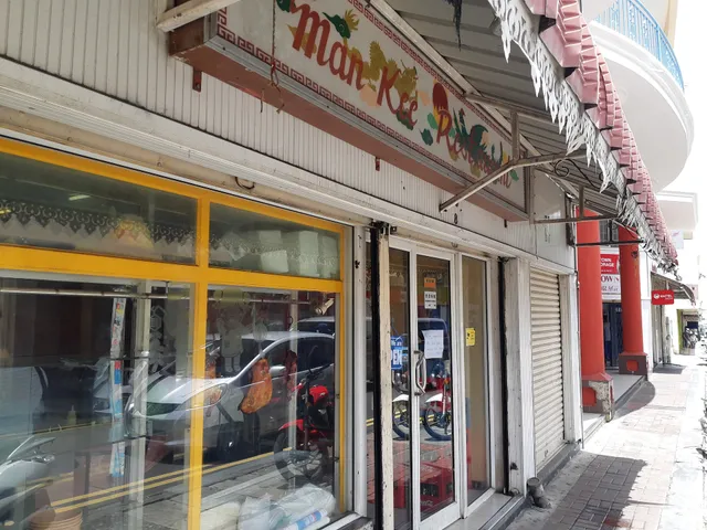 Restaurant Man Kee 文记快餐厅