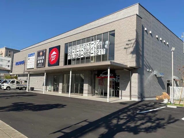 Pizza Hut Shizuoka Magarikane Store