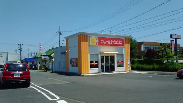 カレーのチャンピオン一宮開明店