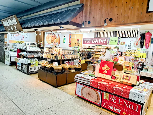 信州地場産の館ふるた