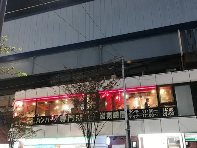 ステーキ＆ハンバーグ専門店 肉の村山 葛西店